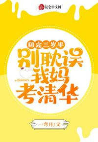 我妈怀了我孩子怎么办