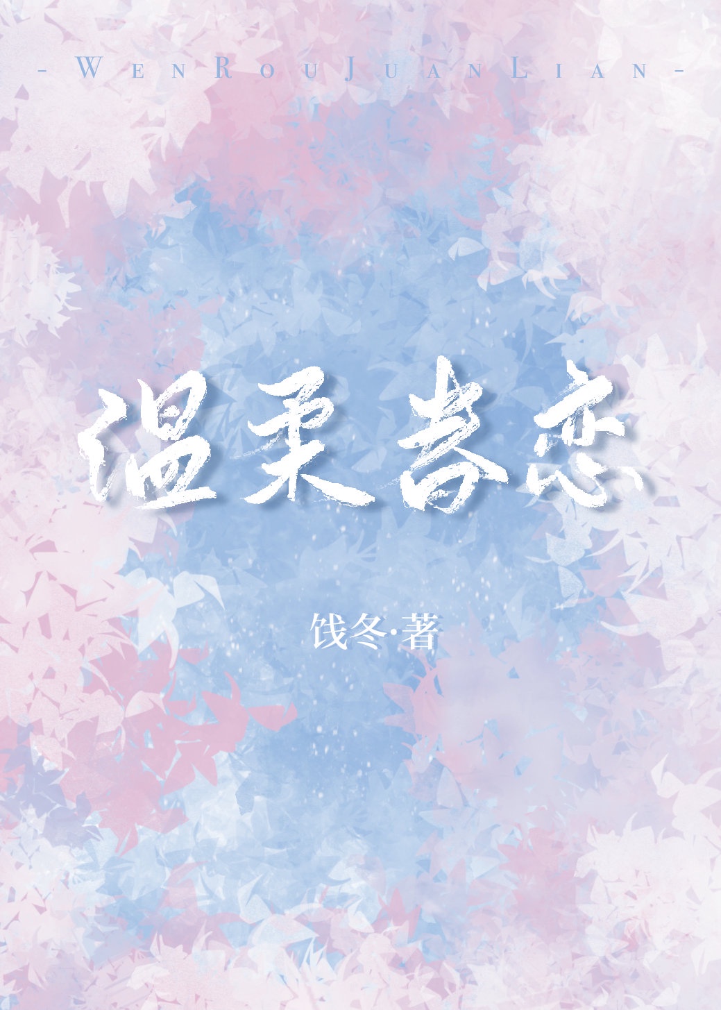 戈壁母亲