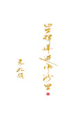 甜系小王妃