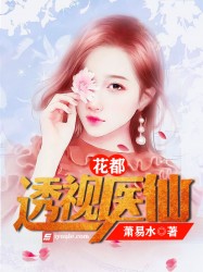 深入浅出TXl金银花讲的什么