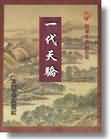 六月天微蓝