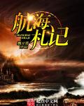 柠檬导航在线观看免费视频