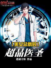 顶到了H