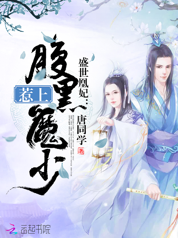 花间y事黛妃第二部