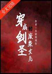 前世今生廖阅鹏