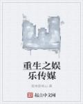 苏婷的放档生活