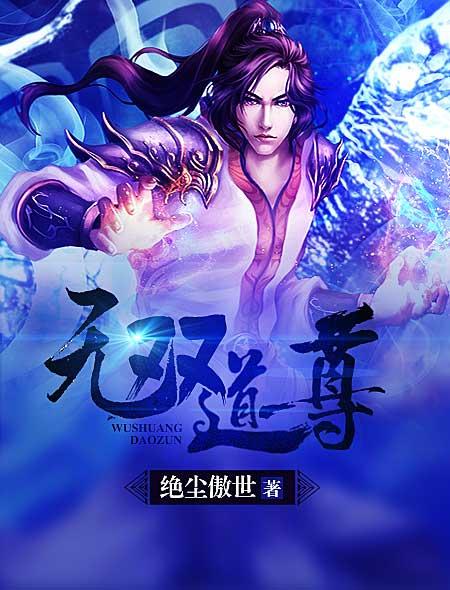 天龙八部婬乱版