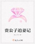 女人口活的小说