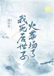 舒淇玉女心经