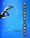 虫爱之女1到12集无删减