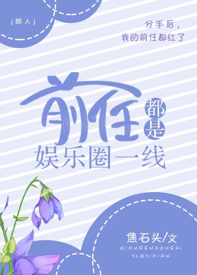 罗曼蒂克消亡史删减在线观看