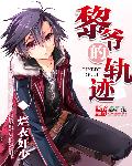 塞上曲怜儿顾景然全文免费阅读