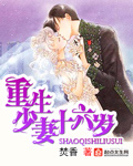 免费寂寞空庭春欲晚小说全集