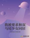 日向爱理