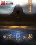 麻辣教师日本电影中文版的