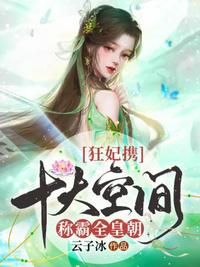 八重神子被捅得流口水游戏