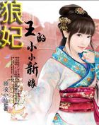 无翼鸟3d家庭假期全彩