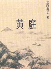 穿越大清空间女配