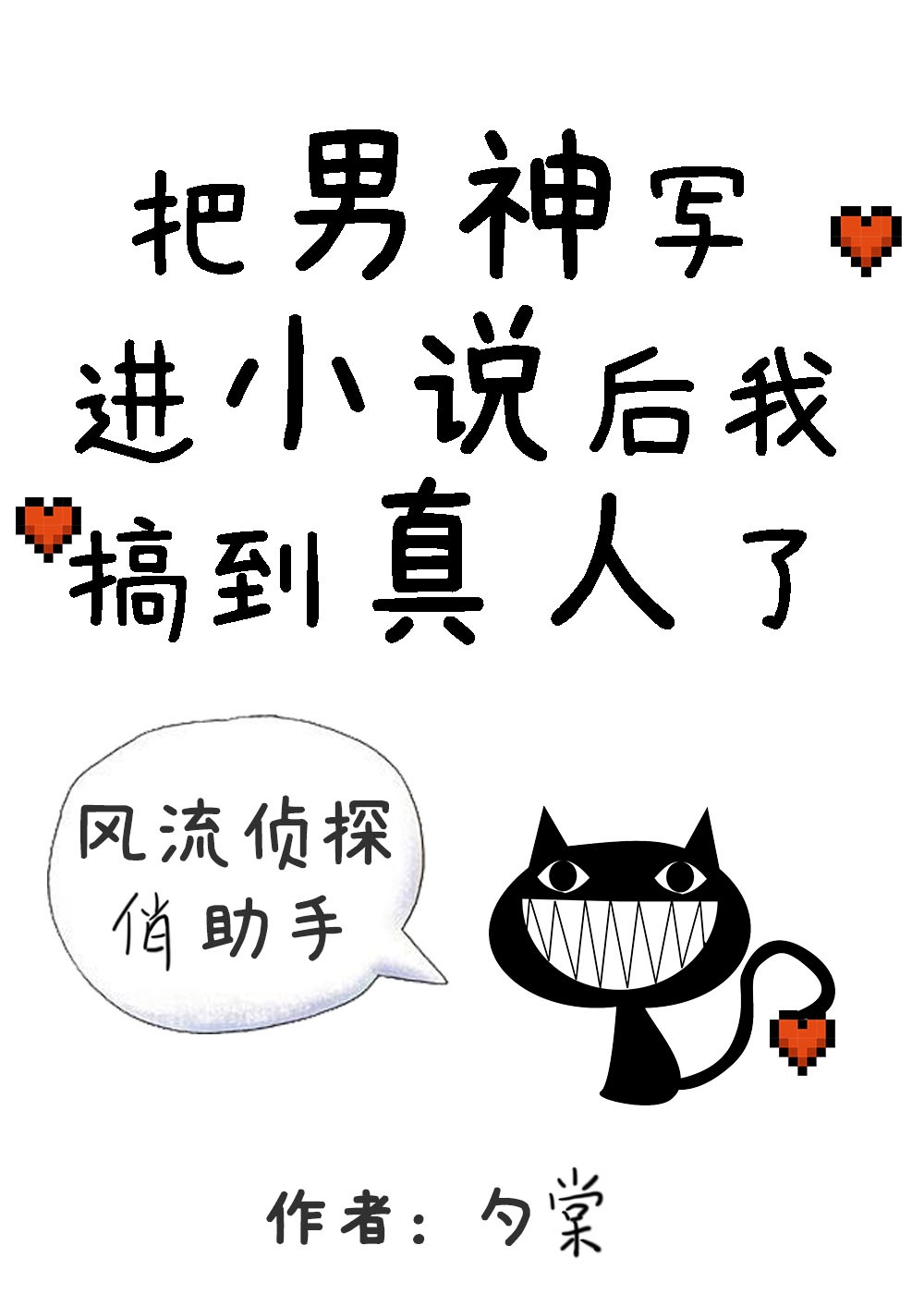 家庭催眠小说大全
