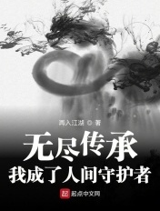 门卫老董txt全本下载