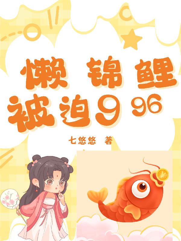 庭院深深小说