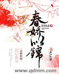 堕落千金动漫