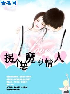 极品家丁绿帽版