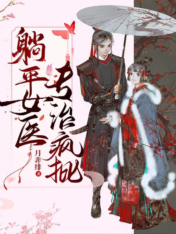 假千金的娇宠人生