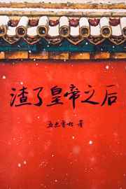 古代超级乱淫伦长篇小说