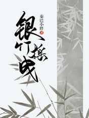 小和尚txl金银花