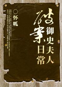 奇怪的姐姐电影