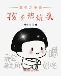 周家日常1V2