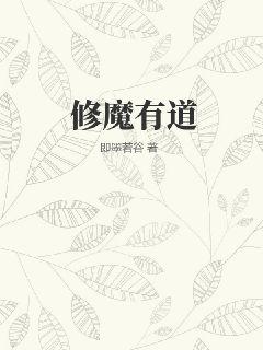 魅心