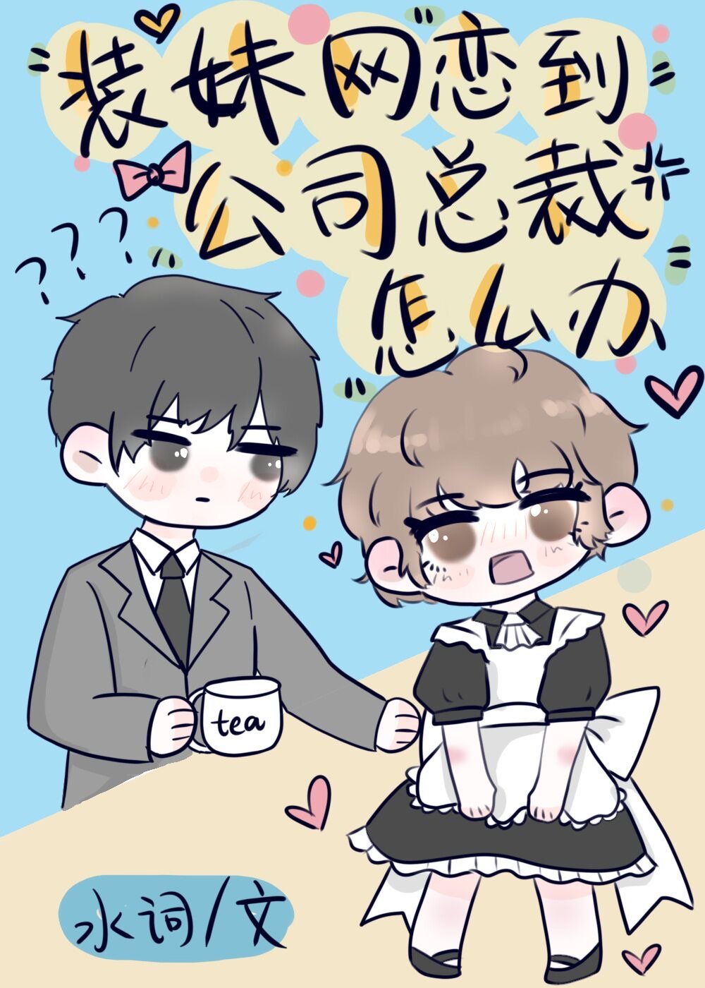岳小钗