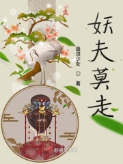 他的小茉莉txt下载