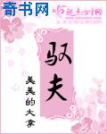 单身丈母娘叫我上她