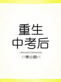 向往的生活4