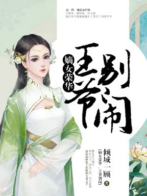 周秀娜 婚前试爱