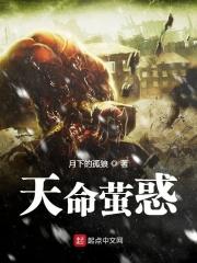 真蚁地狱在线观看达力