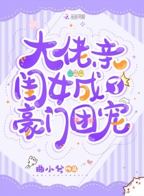 都市龙爪手未删节阅读537