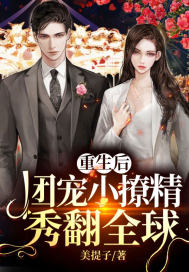 穿越老九门之仙乐