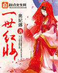 花と蛇theanimasoin
