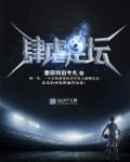 颜体字库