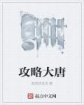 周丽落水
