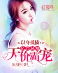 曜给西施做剧烈运动