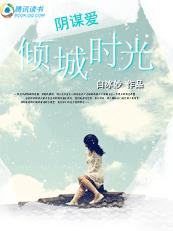 穿越沙海之我是佛爷