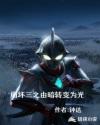 真人直播现场