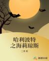国家普通话水平测试