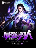 一炕四女被窝交换全文阅读