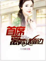 娇妻疯狂互换